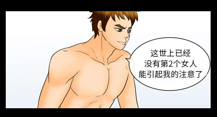 死亡的假象漫画,第39章：好好工作5图