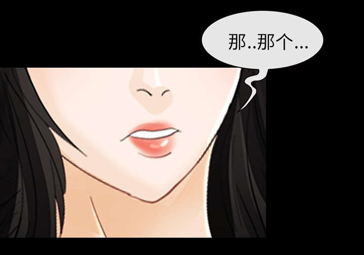 死亡的假象漫画,第6章：刑警找你5图