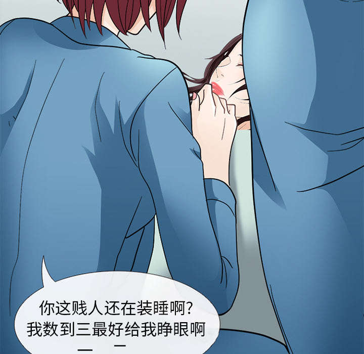 死亡的假象漫画,第12章：新牢房1图