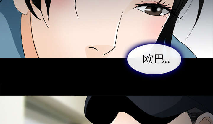 死亡的假象漫画,第9章：入狱1图