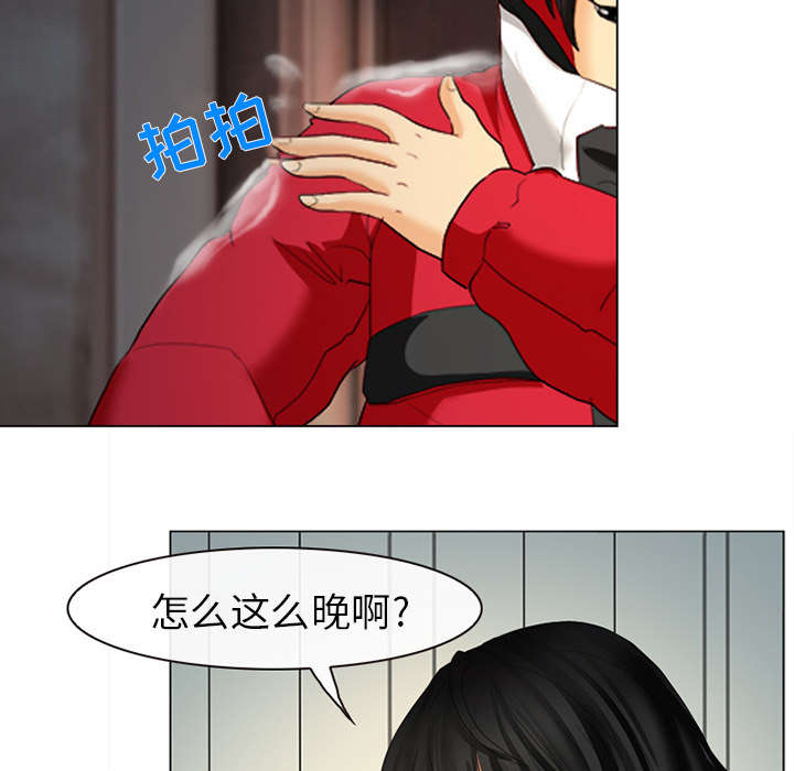 死亡的假象漫画,第3章：成源欧巴3图
