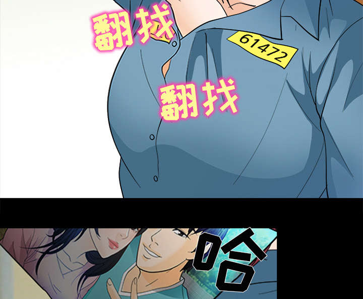 死亡的假象漫画,第18章：成为朋友4图