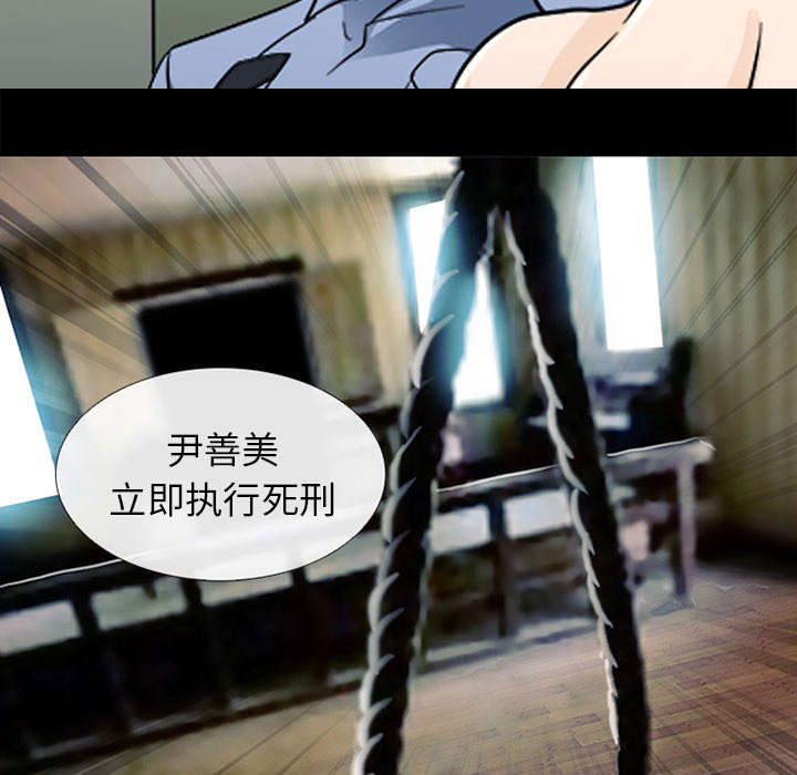 死亡的假象漫画,第10章：我不想活了2图