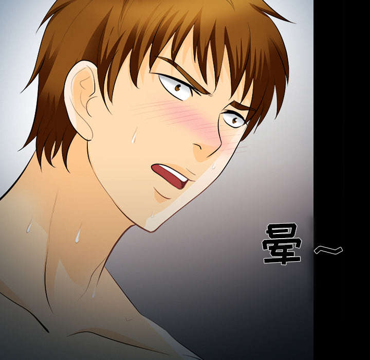 死亡的假象漫画,第30章：副作用4图