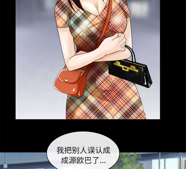 死亡的假象漫画,第35章：我请客放纵4图