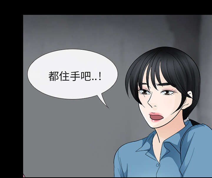 死亡的假象漫画,第12章：新牢房4图