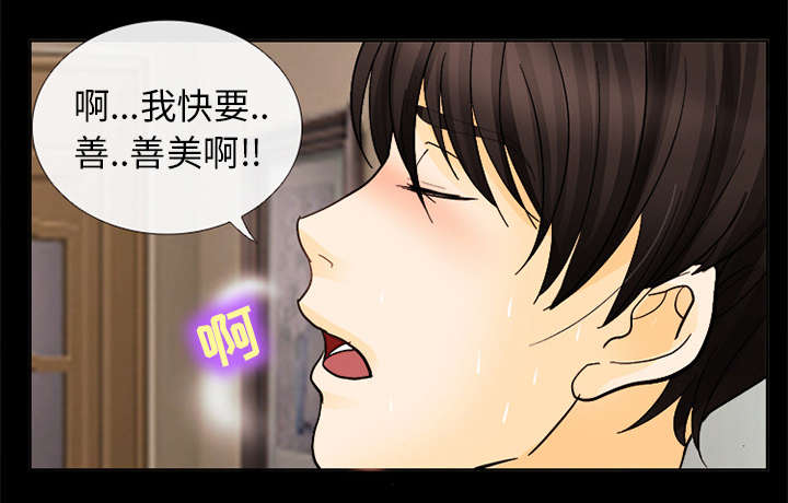 死亡的假象漫画,第8章：盘问1图