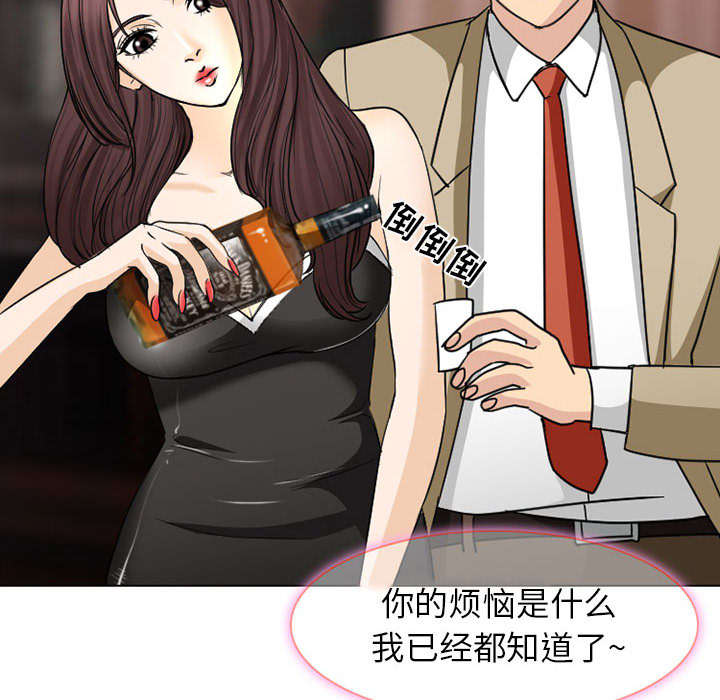 死亡的假象漫画,第46章：我要她陪我一晚3图