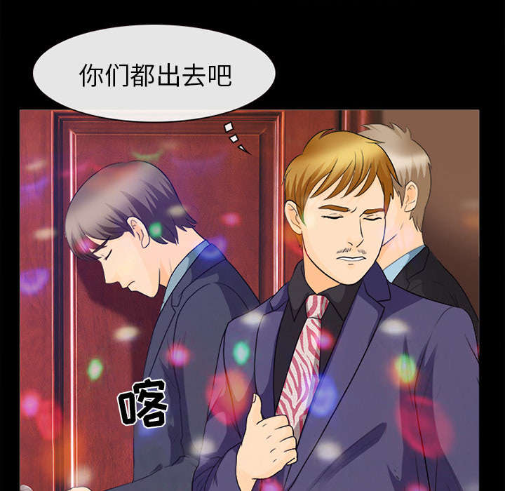 死亡的假象漫画,第36章：豪气2图