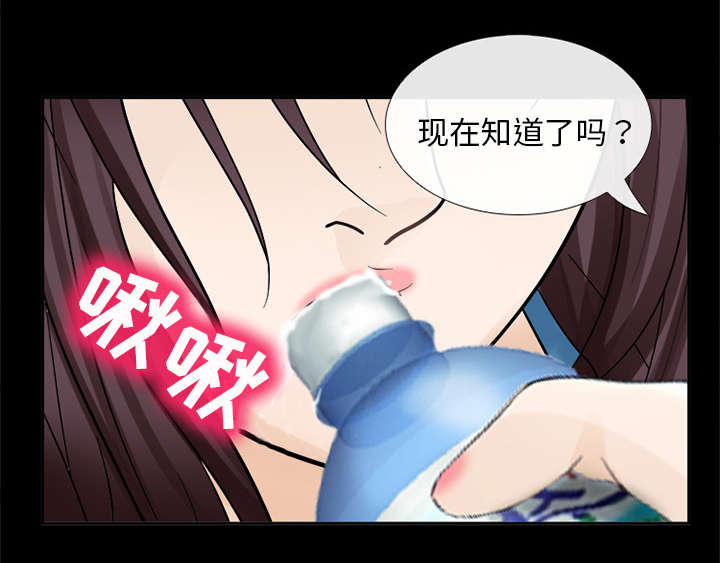 死亡的假象漫画,第15章：风水轮流转1图