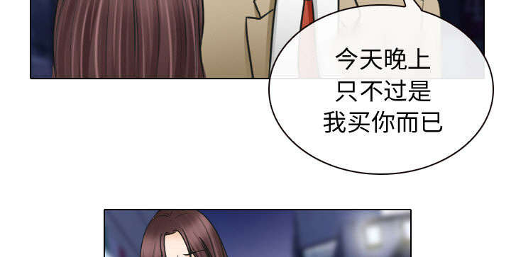 死亡的假象漫画,第47章：今天轮到我享受了2图