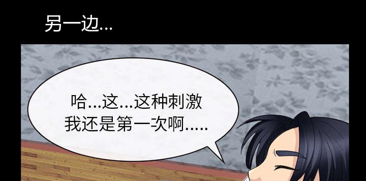 死亡的假象漫画,第41章：暴怒4图