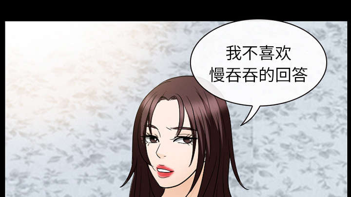 死亡的假象漫画,第39章：好好工作1图