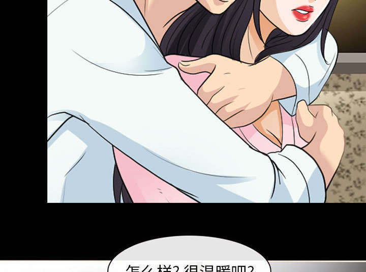 死亡的假象漫画,第43章：你在哪里上班2图