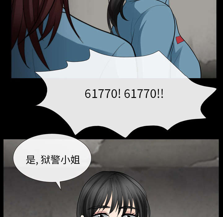 死亡的假象漫画,第23章：探监5图