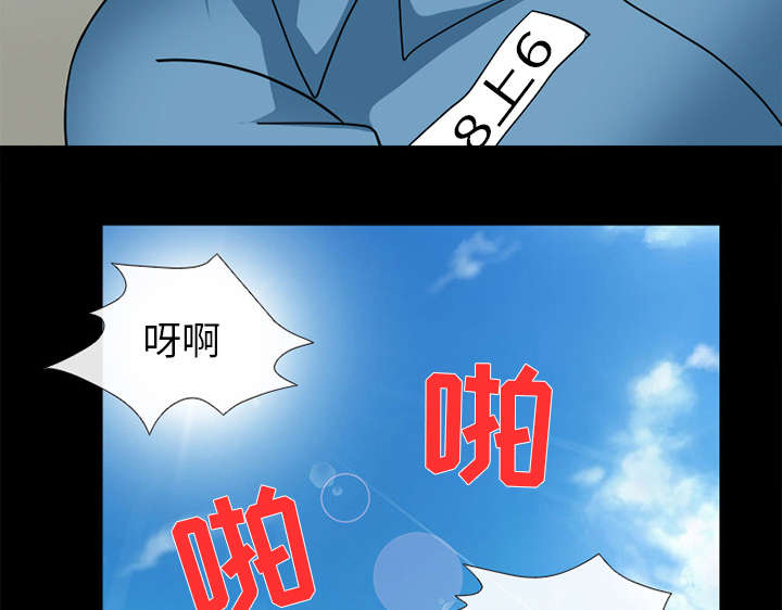 死亡的假象漫画,第21章：你在躲我吗1图