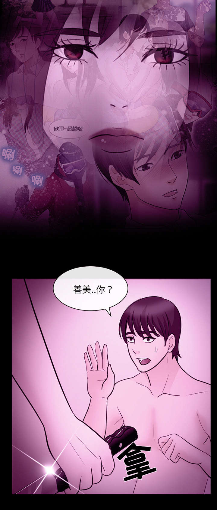 死亡的假象漫画,第40章：噩梦5图