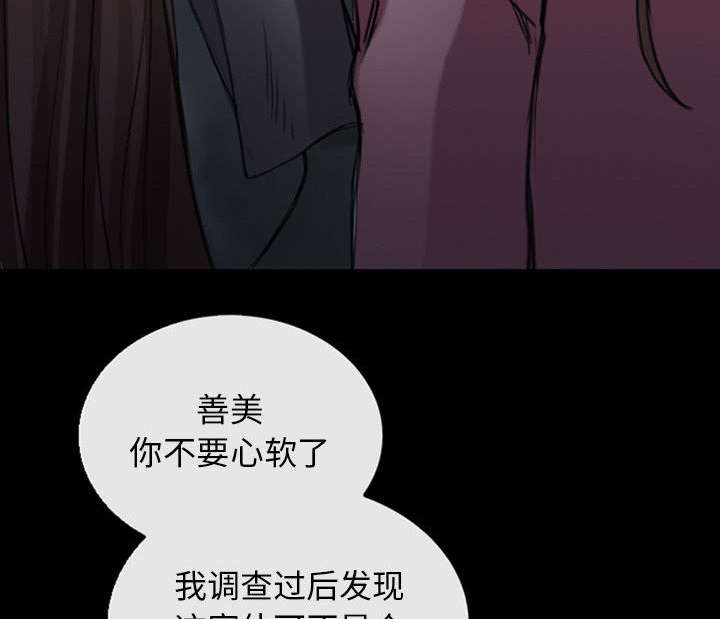 死亡的假象漫画,第56章：绑架成源5图