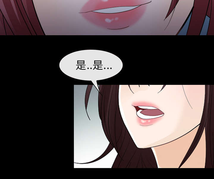 死亡的假象漫画,第15章：风水轮流转3图