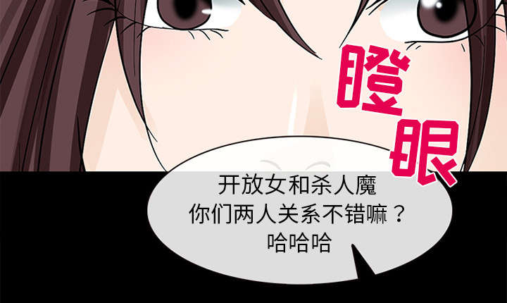 死亡的假象漫画,第20章：爆发5图