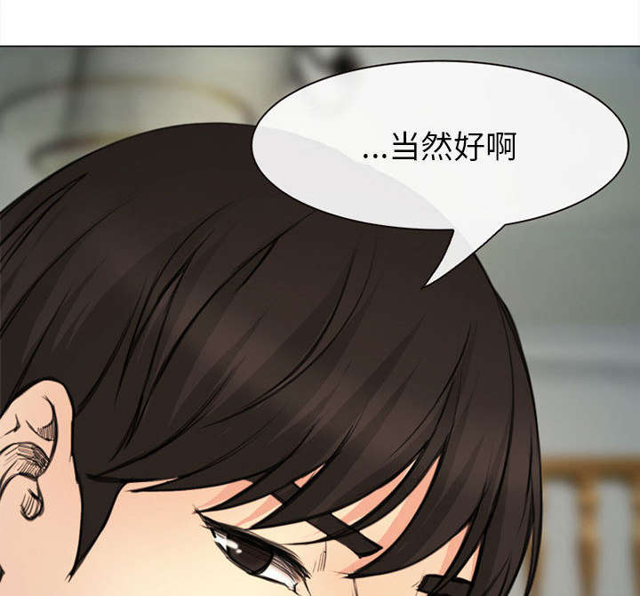 死亡的假象漫画,第55章：相见2图