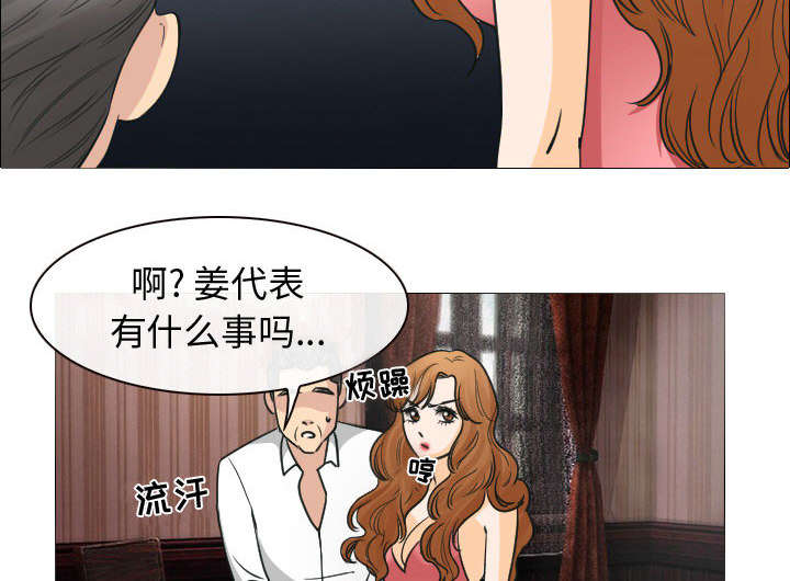 死亡的假象漫画,第46章：我要她陪我一晚3图