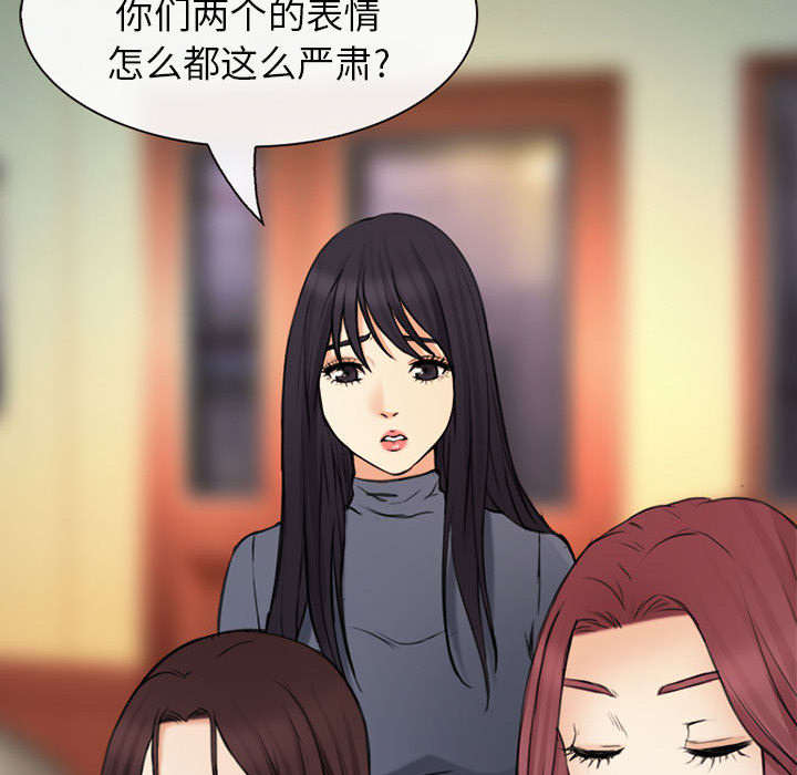死亡的假象漫画,第54章：伤心的恶善美5图