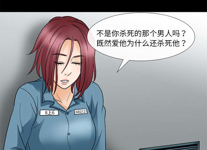 死亡的假象漫画,第21章：你在躲我吗4图