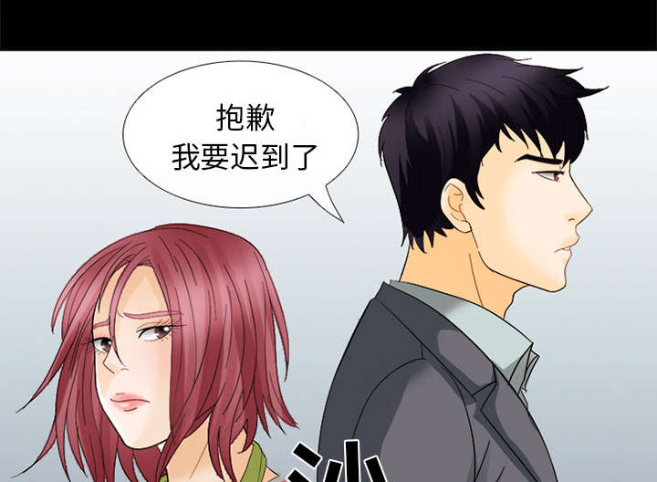 死亡的假象漫画,第14章：感情裂痕5图