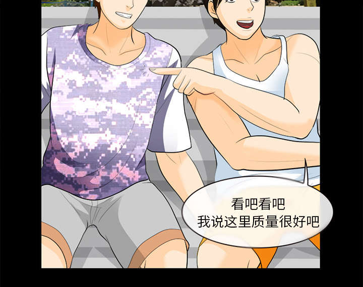 死亡的假象漫画,第28章：搭讪3图