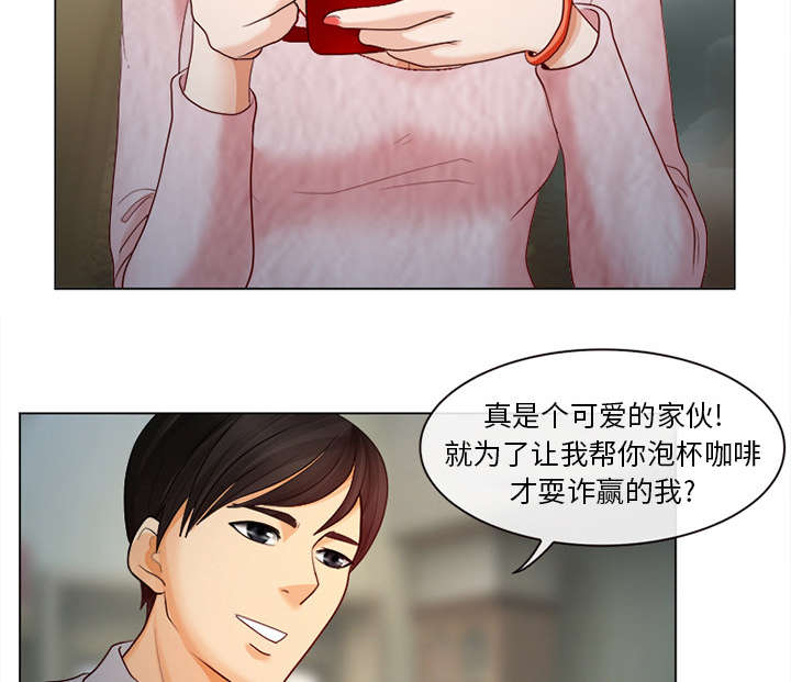死亡的假象漫画,第2章：暖暖的2图
