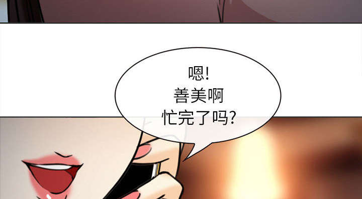 死亡的假象漫画,第53章：同样的眼熟4图