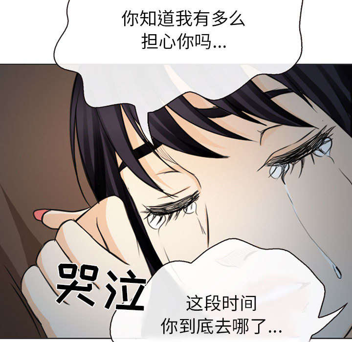 死亡的假象漫画,第56章：绑架成源2图