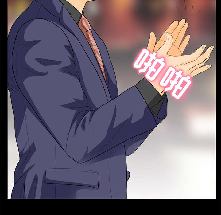 死亡的假象漫画,第35章：我请客放纵3图