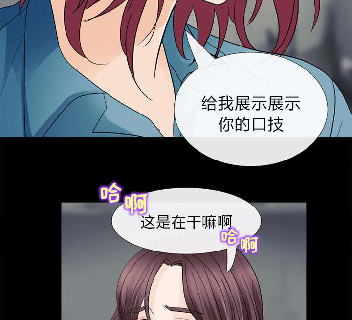 死亡的假象漫画,第13章：欺负2图