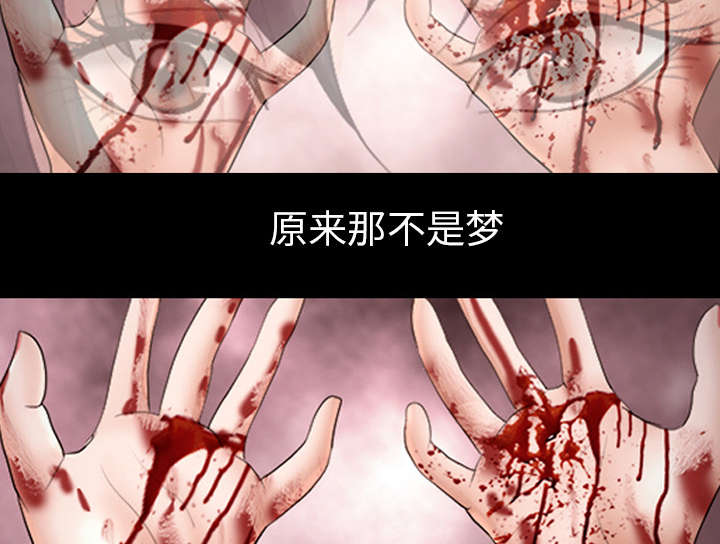 死亡的假象漫画,第6章：刑警找你3图