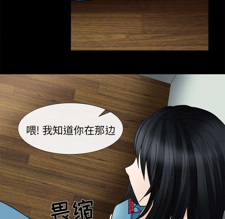 死亡的假象漫画,第21章：你在躲我吗4图