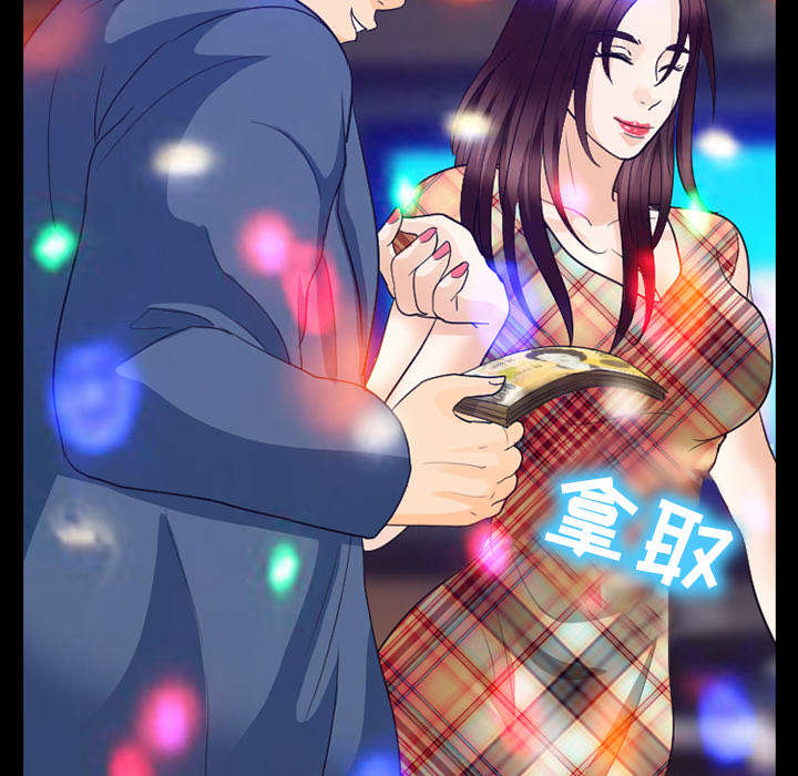 死亡的假象漫画,第38章：让你见见世面1图