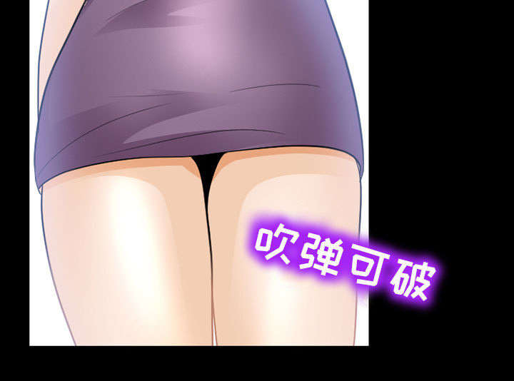 死亡的假象漫画,第45章：男公关来了3图