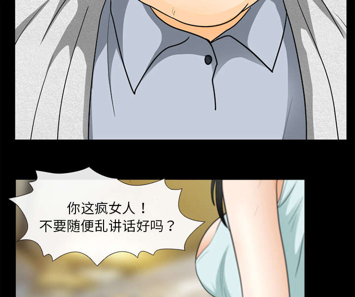 死亡的假象漫画,第32章：恶客1图