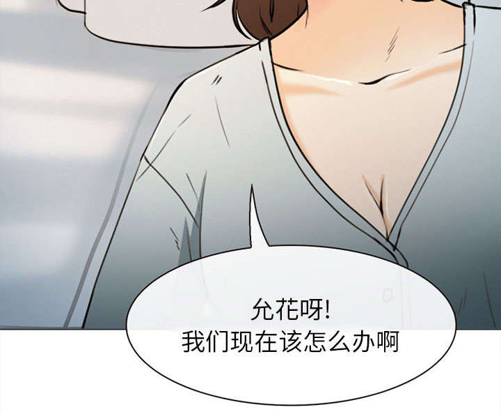 死亡的假象漫画,第52章：眼熟的男人3图