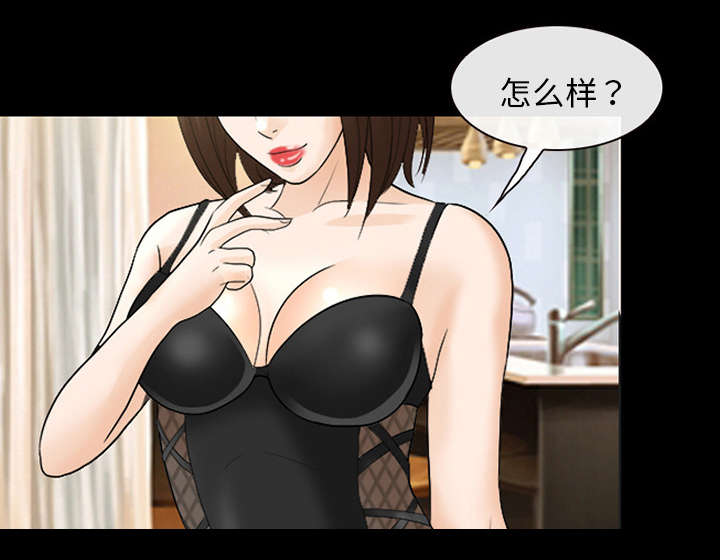 死亡的假象漫画,第38章：让你见见世面1图