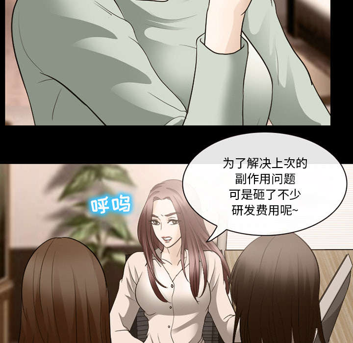 死亡的假象漫画,第37章：新产品测试3图