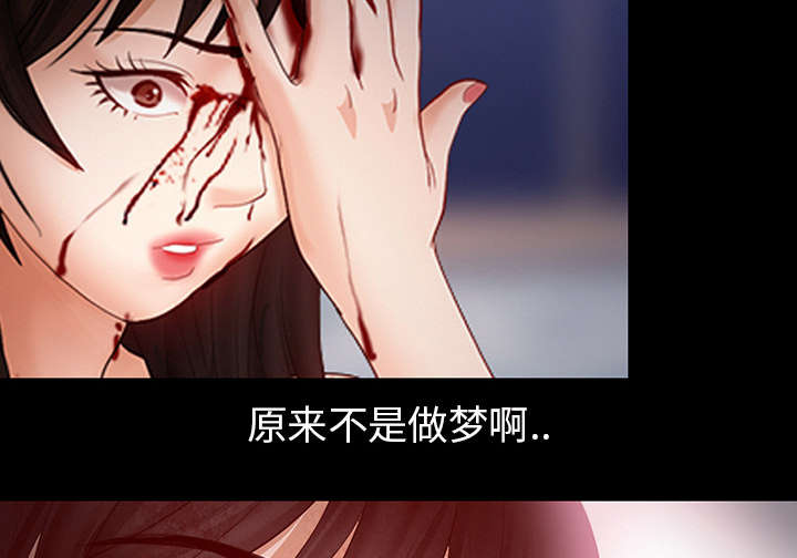 死亡的假象漫画,第6章：刑警找你1图