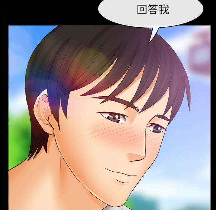 死亡的假象漫画,第5章：失去意识3图