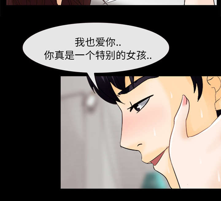 死亡的假象漫画,第15章：风水轮流转2图