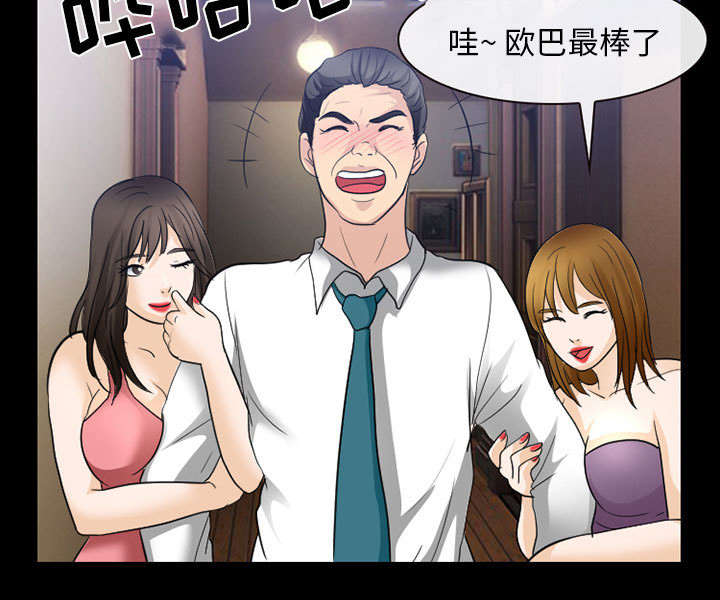 死亡的假象漫画,第45章：男公关来了2图