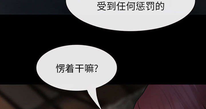 死亡的假象漫画,第57章：真相大白（大结局）5图