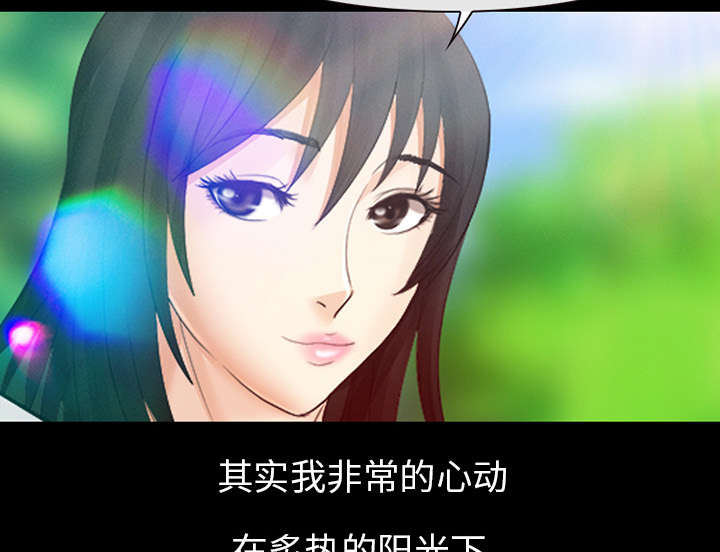 死亡的假象漫画,第4章：我们交往吧2图