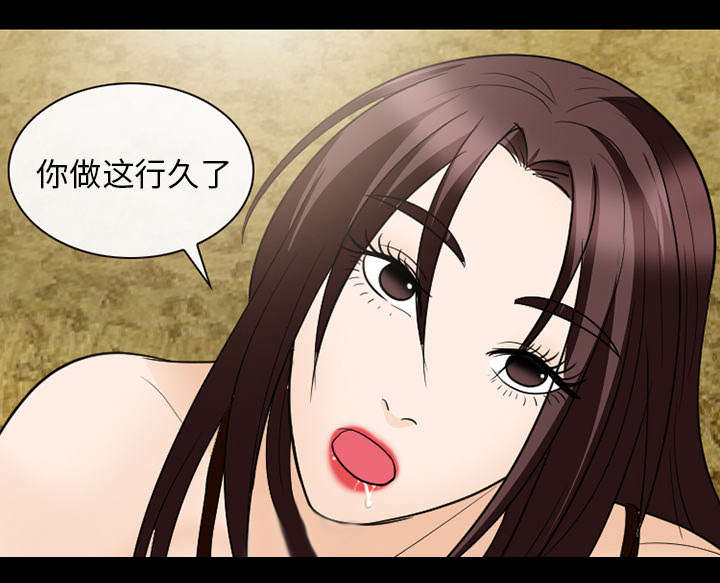 死亡的假象漫画,第39章：好好工作3图
